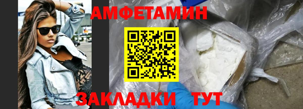Обнинск  Амфетамин Premium  АМФ  Вход с VPN  АМФЕТАМИН 