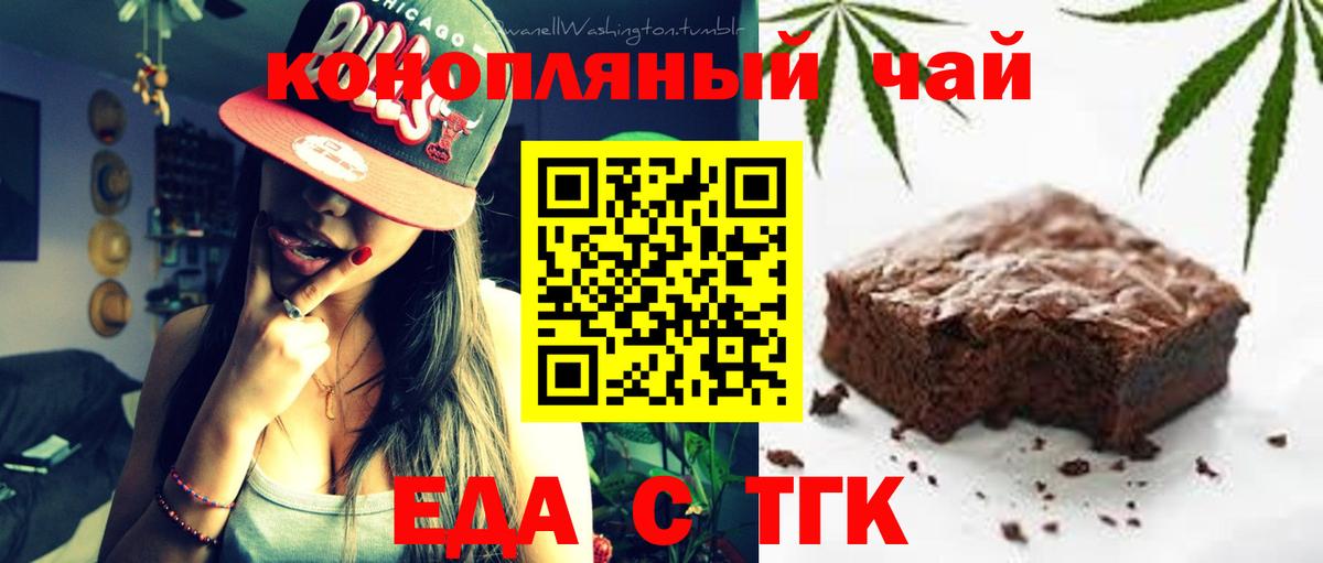 Canna-Cookies марихуана  Вход с VPN  Обнинск 