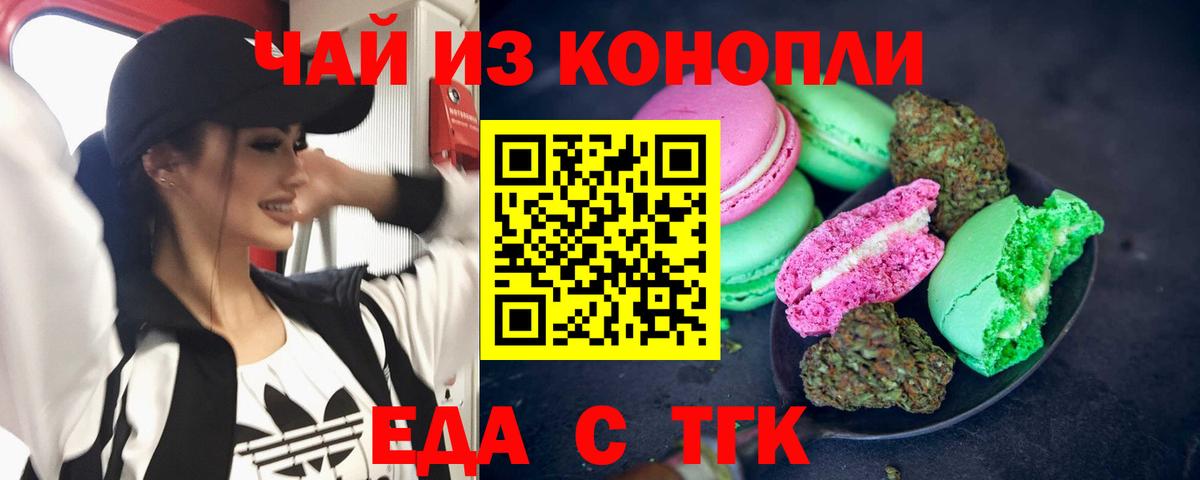Canna-Cookies марихуана Обнинск