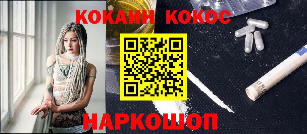 COCAIN Колумбийский Обнинск