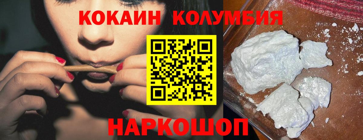 наркота  Кокаин Эквадор  КОКАИН Columbia  Вход с VPN  Обнинск  Cocaine 