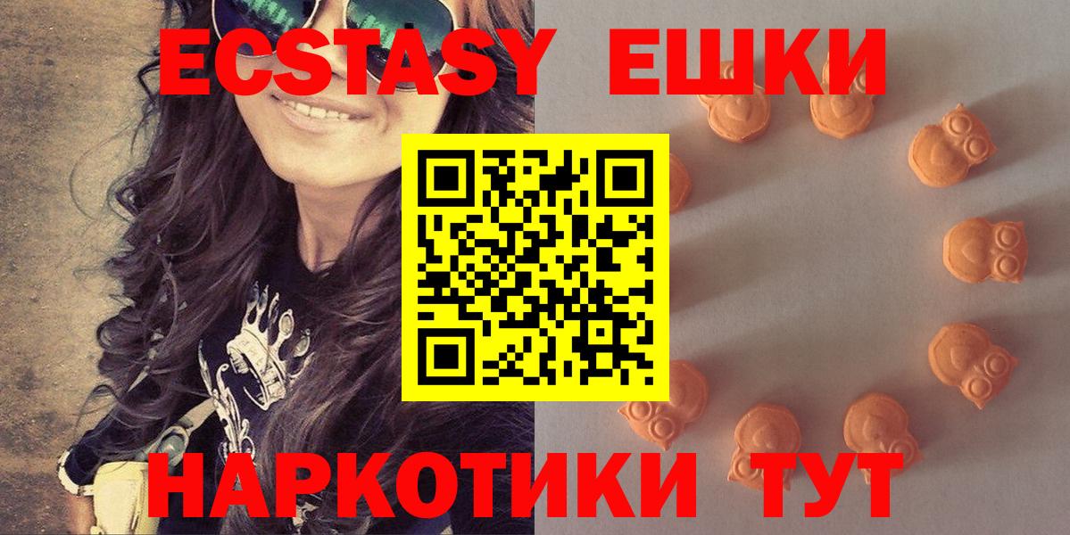 Ecstasy mix  Вход с VPN  Обнинск  Экстази 280 MDMA 