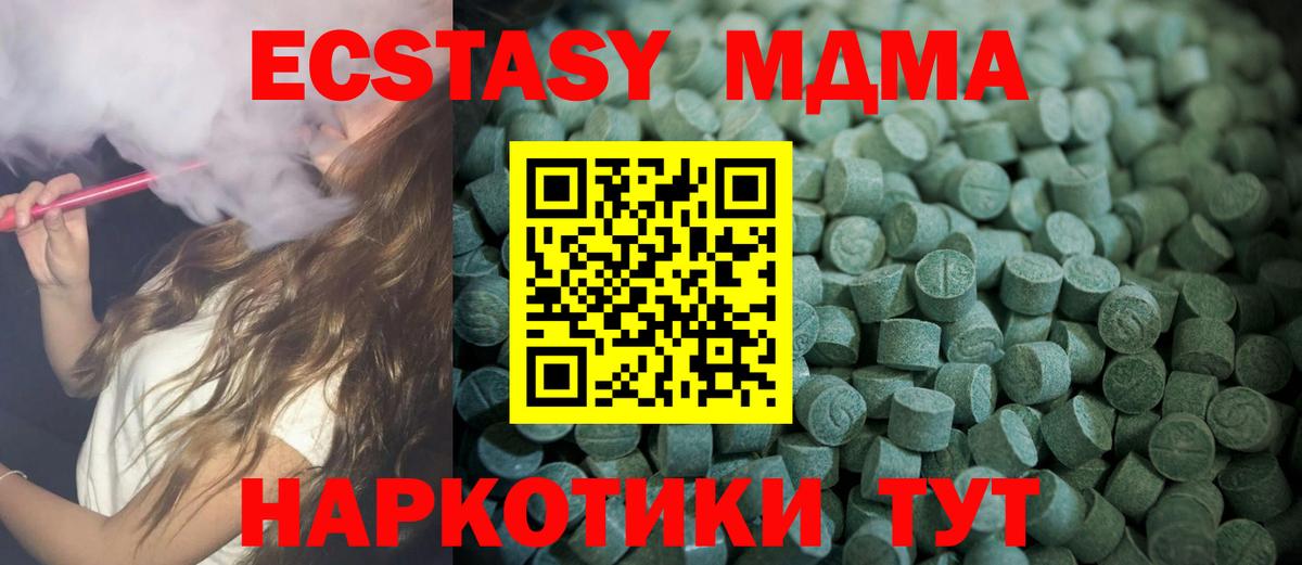 ЭКСТАЗИ mix Обнинск