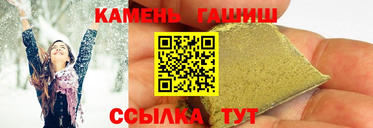 ГАШ Ice-O-Lator Обнинск