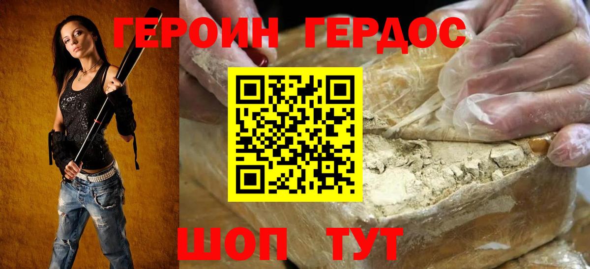 Героин VHQ  Вход с VPN  Обнинск 