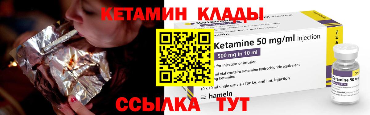 Кетамин ketamine  КЕТАМИН ketamine  Вход с VPN  Обнинск 