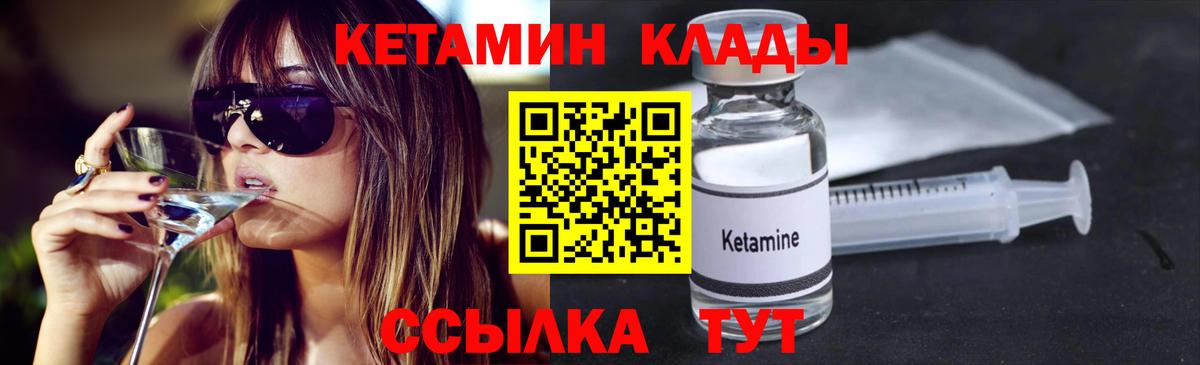 Кетамин VHQ Обнинск
