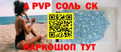 альфа пвп Бузулук