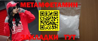 первитин Бугуруслан