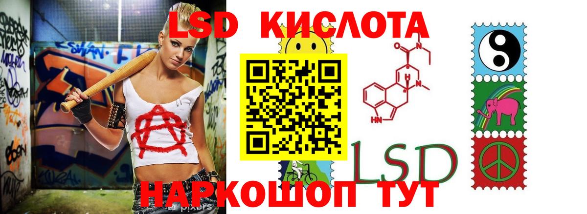 LSD-25 экстази кислота  Лсд 25 экстази ecstasy  Вход с VPN  Обнинск 