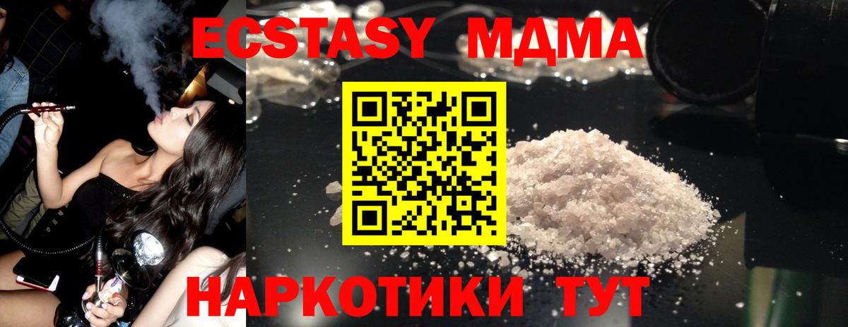 Обнинск  МДМА  Вход с VPN  МДМА Molly  МДМА Molly 