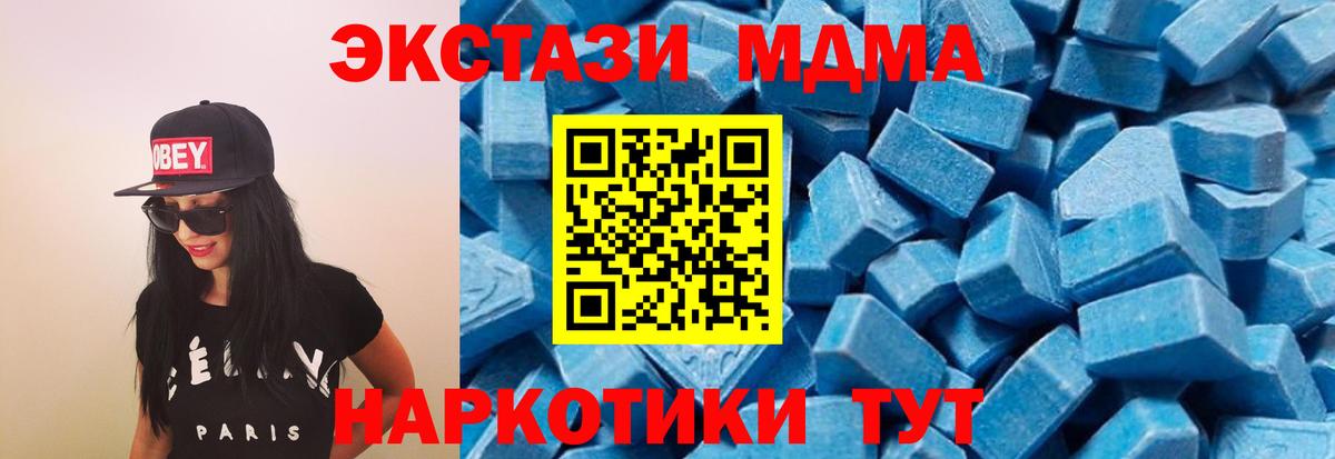 MDMA Molly Обнинск