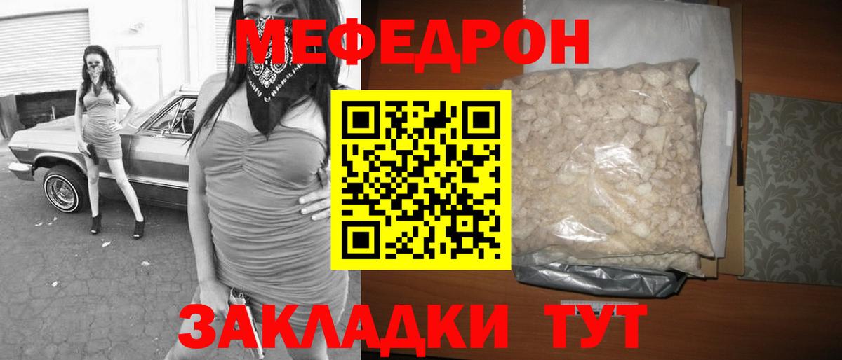 Обнинск  МЕФ  Мефедрон  МЯУ-МЯУ 4 MMC  Вход с VPN 