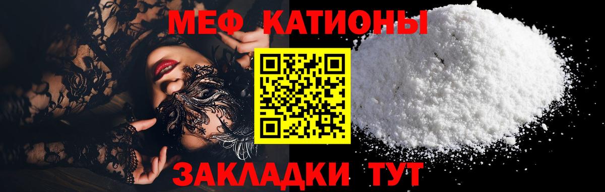 Мефедрон мука Обнинск