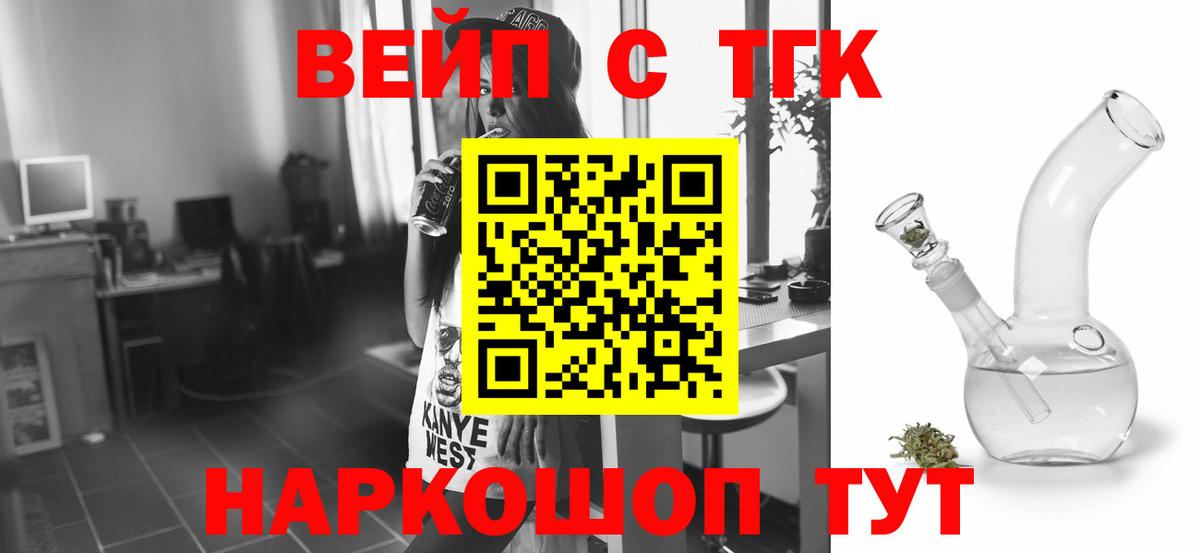 Дистиллят ТГК THC oil  Вход с VPN  Обнинск 