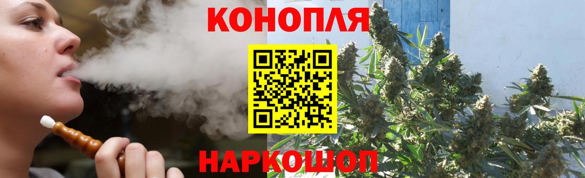 Бошки Шишки семена  Бошки Шишки гибрид  Обнинск  Конопля THC 21%  Вход с VPN 